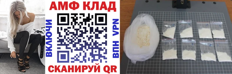 МЕГА   Новый Оскол  Амфетамин Premium  купить закладку 