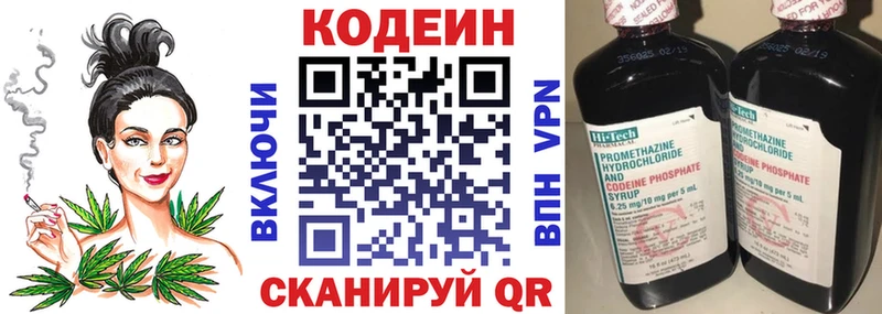 ОМГ ОМГ сайт  Новый Оскол  Кодеин Purple Drank 