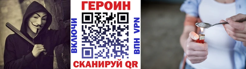 ГЕРОИН VHQ сколько стоит Новый Оскол