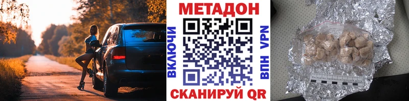 Метадон кристалл  где купить наркоту  Новый Оскол 